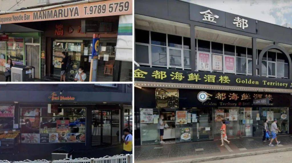 名单 | 屡次违反食品安全规定，澳洲餐厅“黑榜”公布！华人区中餐馆上榜